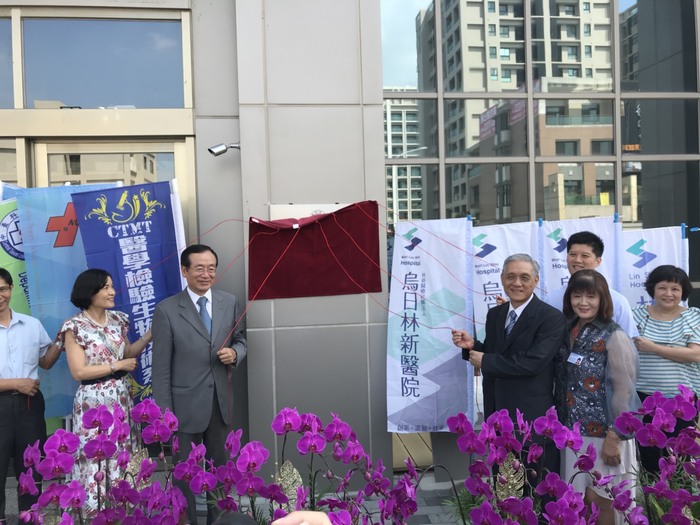 中臺科大與林新醫院揭牌儀式