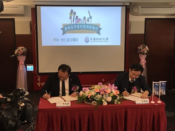 中臺科技大學李隆盛校長(右)與怡仁綜合醫院李典穎院長(左)進行簽約儀式