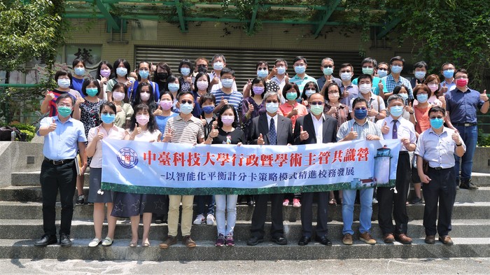 中臺科大共識營導入平衡計分卡