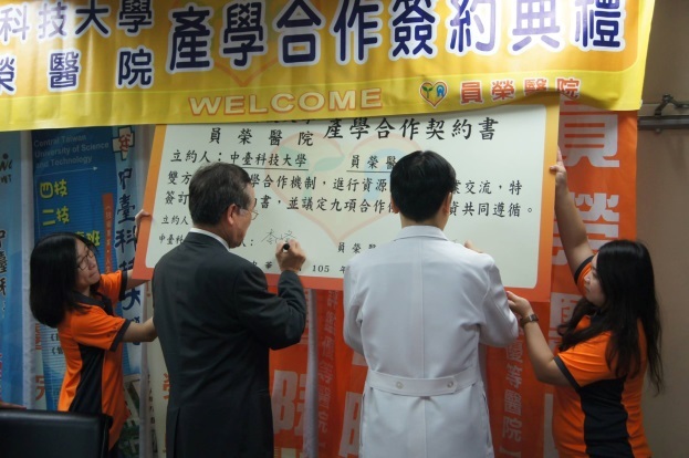 李隆盛校長與張克士院長簽署產學作合契約書