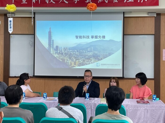敦謙國際廠商對公司職缺作簡介說明
