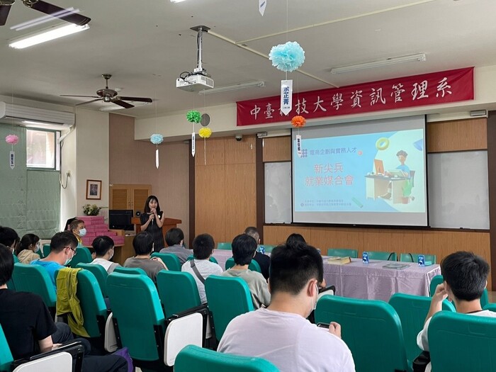 中臺資管系就業媒合說明會系主任李瑞敏教授開場