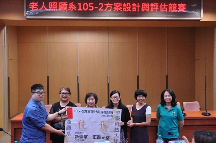 「雙老有家住 安心服務計畫」取得佳作