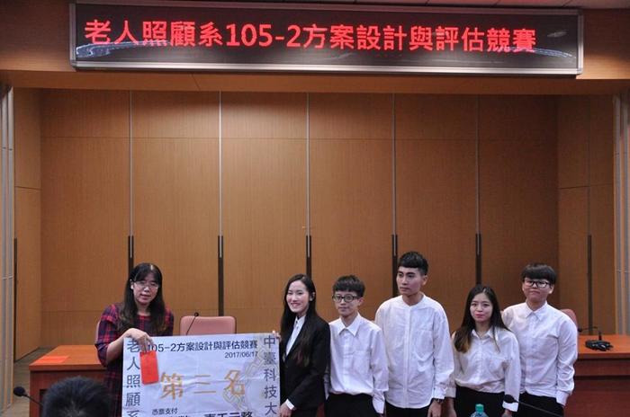 「愛心啟航 幸福飛揚─街友關懷方案」獲得第三名