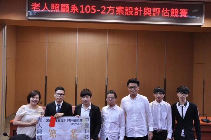 「幫我撐10秒─單親家庭服務方案」獲得第二名