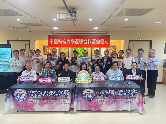 中臺科大環安系產業結盟簽約儀式合影圖片