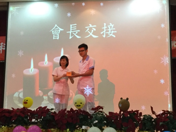 系學會會長交接
