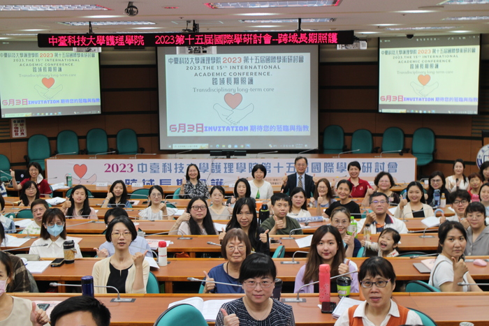 2023跨域長照國際學術研討會合影