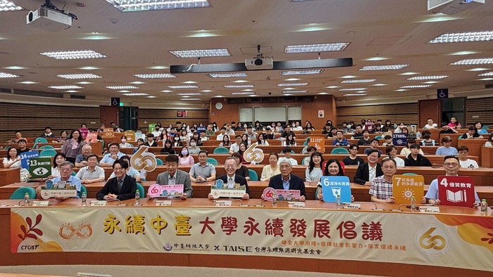 中臺科大「永續中臺：大學永續發展倡議」活動合影