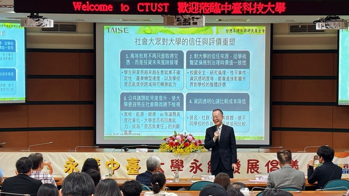 台灣永續能源研究基金會董事長簡又新大使專題演講