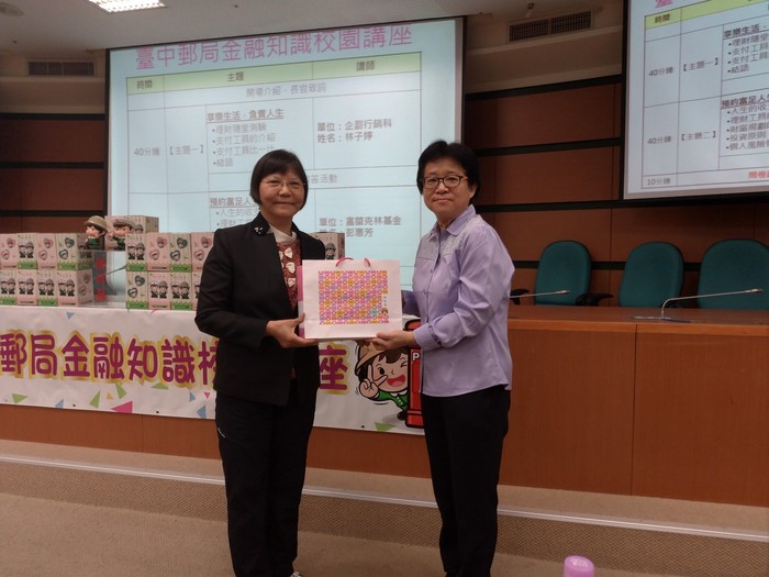 台中郵局陳湘慈副局長與本校謝玲鈴學務長互贈禮物