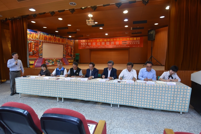 共同簽署合作備忘錄合照