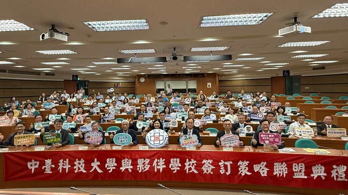 2025全國高中職策略聯盟簽約典禮合影圖片