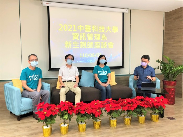 中臺科大校長陳錦杏(右2)副校長鄭凱元(左2)人文及管理學院院長楊志慶參加資管系直播