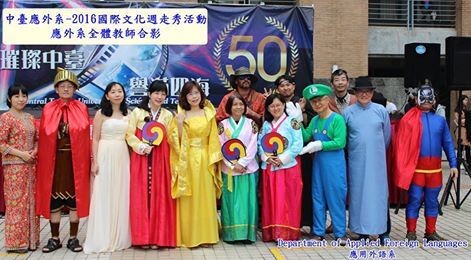 應外系全系教師合照
