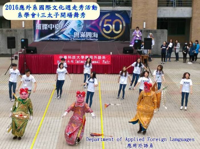 三太子舞