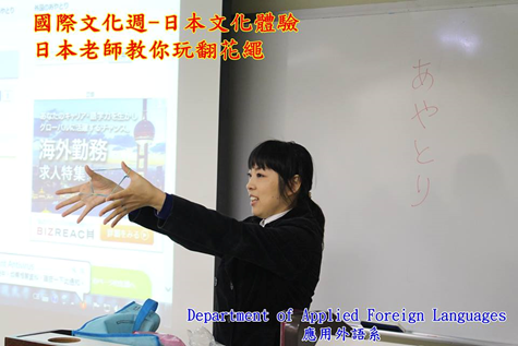 日本文化課程體驗