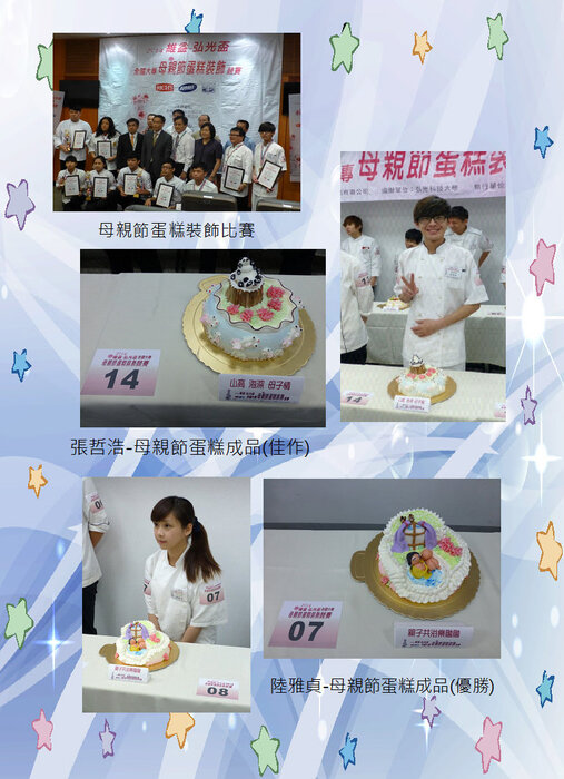 活動照片