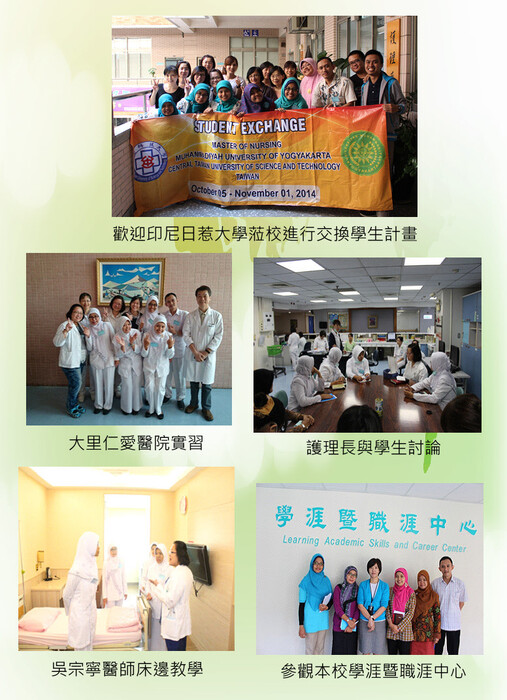 實習醫院活動照片