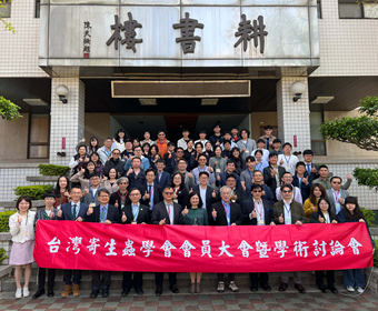 精準檢驗守護公衛！台灣寄生蟲學會年會齊聚中臺科大探One Health新趨勢圖片