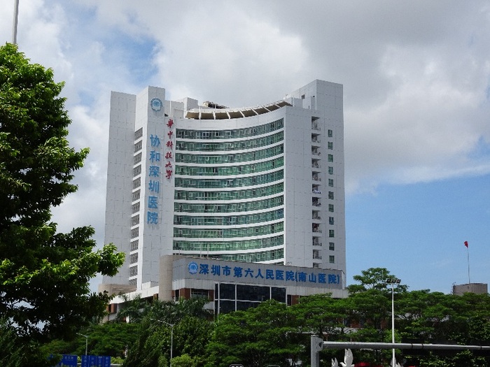 深圳南山人民醫院 (協和深圳醫院)