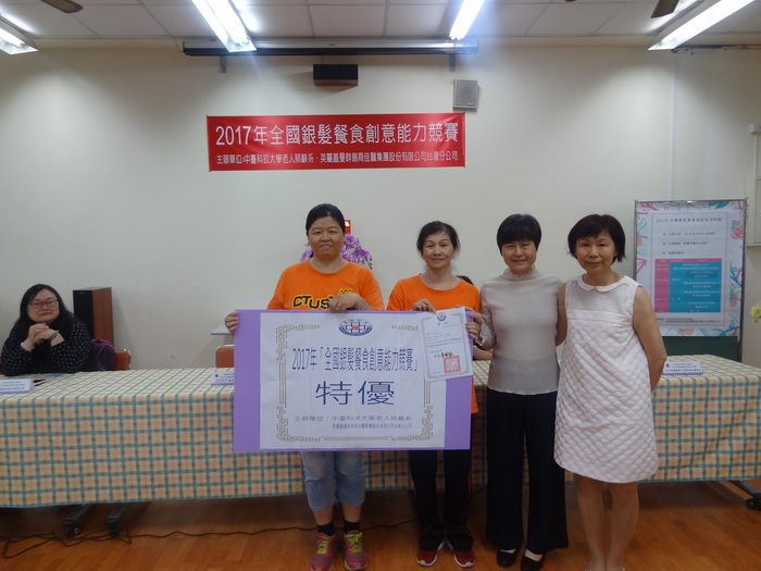 大專校院特優獎-中臺科技大學光譜株式會社