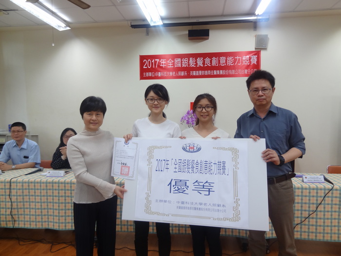 大專校院優等獎-台中科技大學中科大老服O-E社