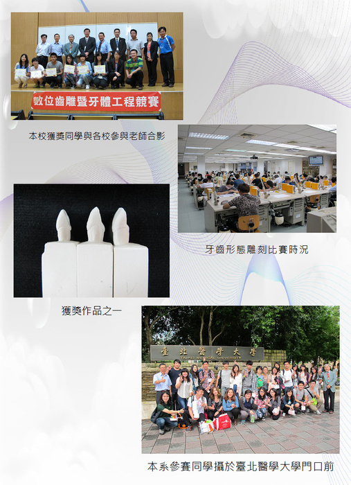 活動照片