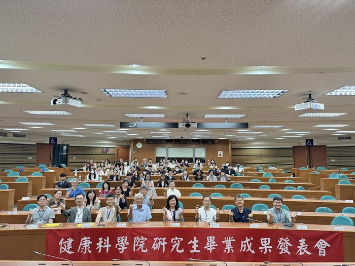 間康科學院畢業生研究成果發表會大合照