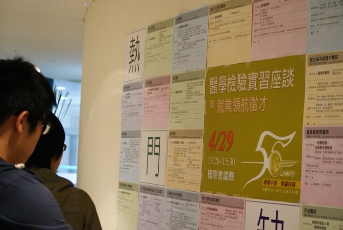 職缺公告