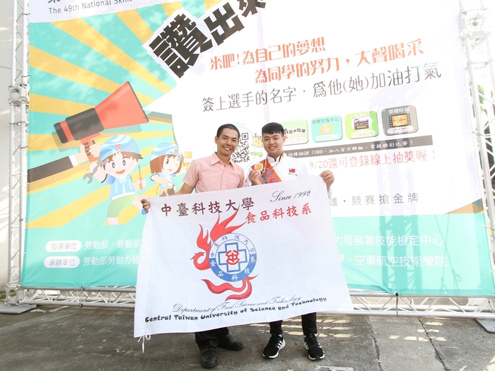 中臺科大食科系(右)指導老師呂哲維宇(左)同學陳昱枷得獎合影