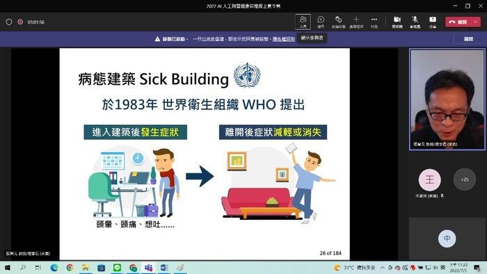 「從建築醫學談防疫健康建築課題」張智元 博士
