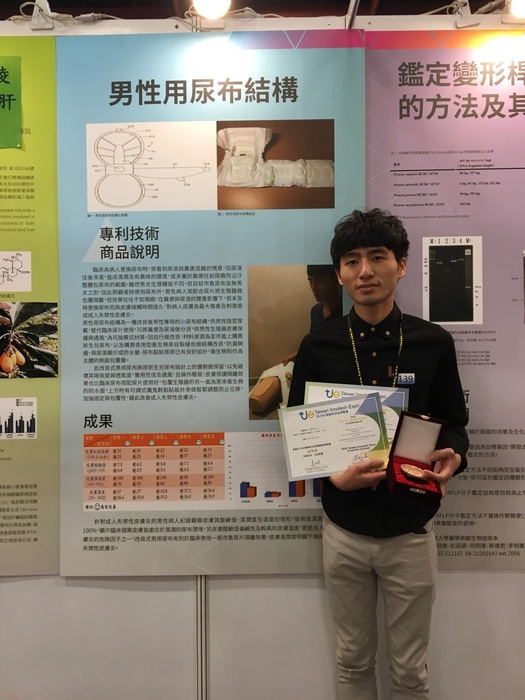 銅牌-護理系【游金靖老師及郭俊弘同學】男性用尿布結構