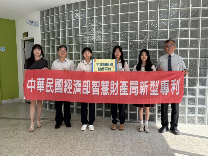 暨大附中與中臺科大合作創新研發「全年齡學習整合平台」獲新型專利