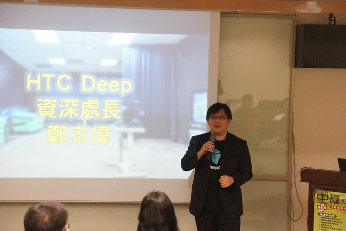 HTC鄭志瑋致詞圖片