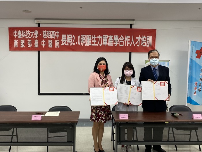 中臺科大陳錦杏校長（左1）與臺中醫院（中間）、慈明高中（右1）簽約儀式