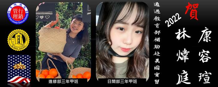 賀中臺科大通過2022學海築夢計畫