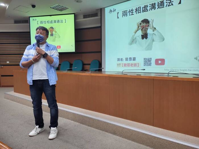 歐耶老師帶來幽默與溝通心法