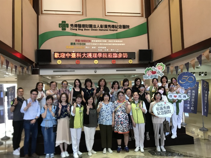 蔡麗雲院長與護理系、老照系與長期照顧碩士學位學程教師參訪彰化秀傳醫院