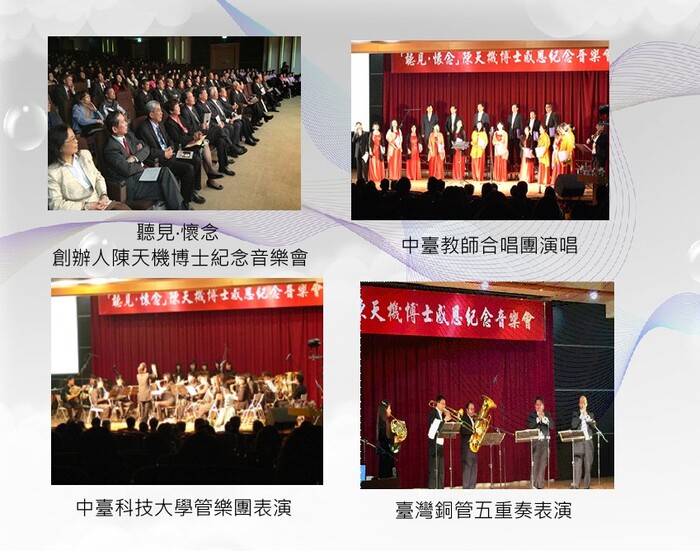 紀念音樂會