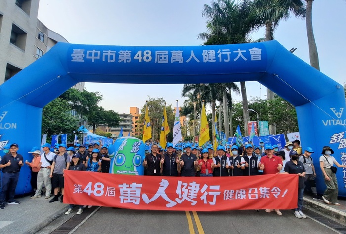 第48屆萬人健行起步走