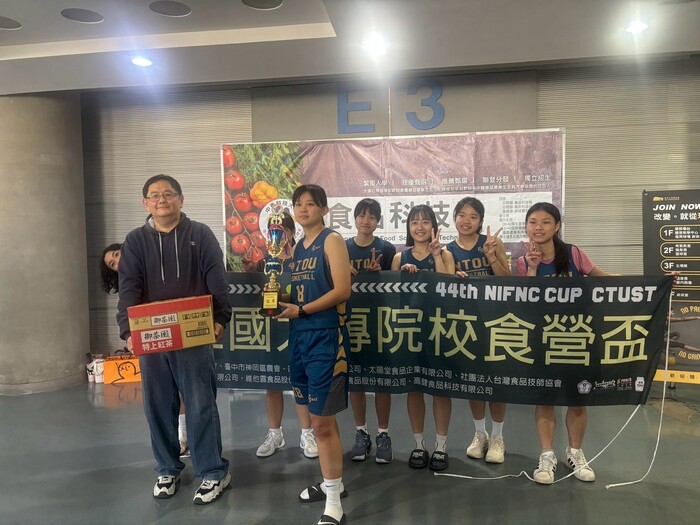 第44屆大專食品營養盃籃球與排球競賽由中臺科大食科系劉伯康主任頒獎