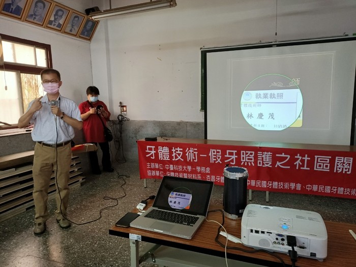 中臺科大林慶茂老師向里民宣導假牙照護