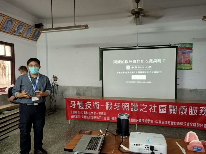 中臺科大特別邀請石佳弘醫師向和平里里民宣導