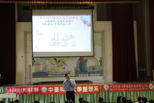中臺科技大學 馬志忠講師