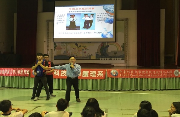 示範異物梗塞哈姆立克急救教學