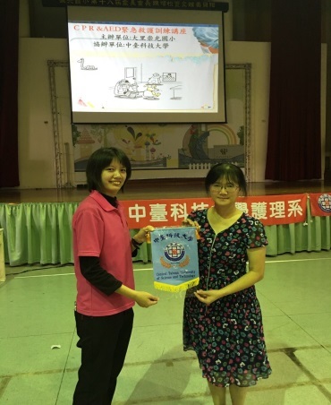 護理系致贈中臺科大小錦旗