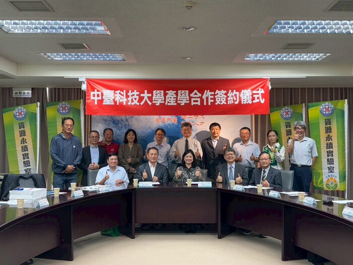 中臺科大與農業部種苗改良繁殖場產學合作簽約儀式合影