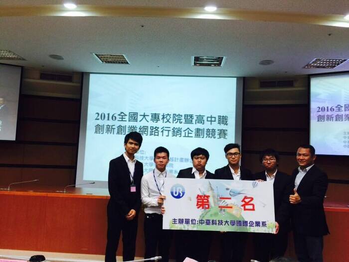 大專校院組亞軍-中臺科技大學