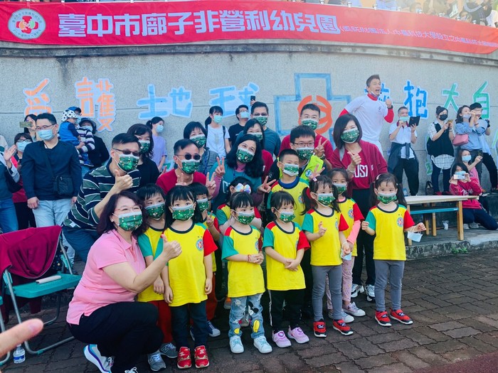 中臺科大廍子非營利幼兒園親子運動會「愛護地球 擁抱大自然」幼兒與中臺科大師生大合照